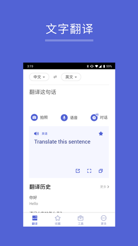 出国翻译王
