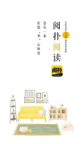 阅扑小说安卓版
