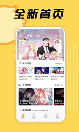 赏金漫画安卓版