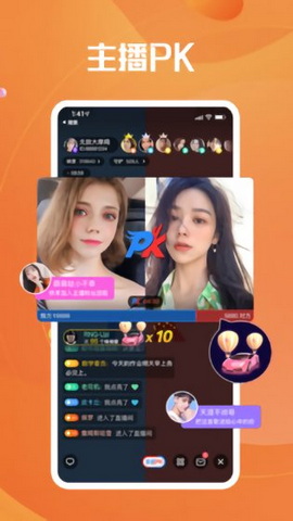 来啵最新版