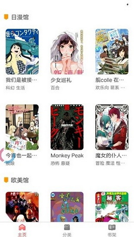 板砖漫画最新版