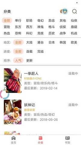 板砖漫画官方版