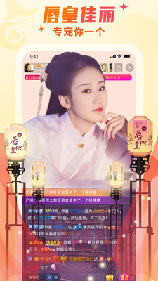 娇秀直播
