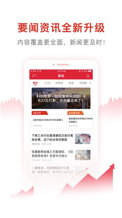 万得股票