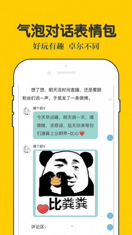乐文小说官方版