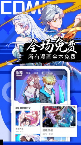 超小漫漫画安卓版