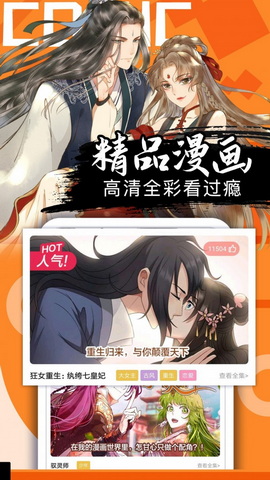 超小漫漫画最新版