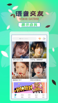 晚风直播