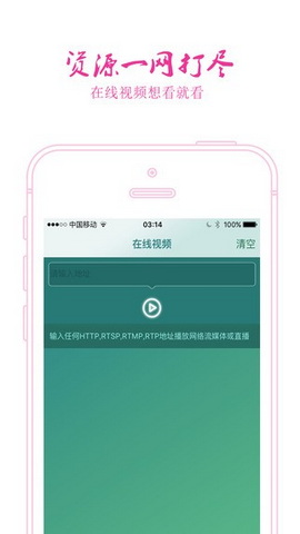 肥佬影音官方版