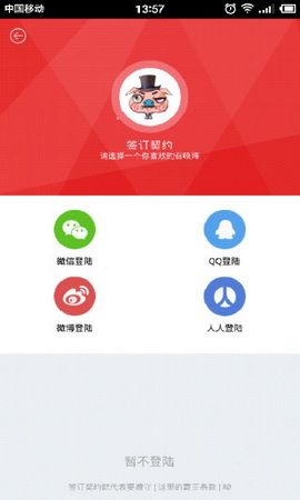 拉比动漫官方版