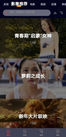 雪兔追剧官方版
