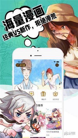 小草漫画官方版
