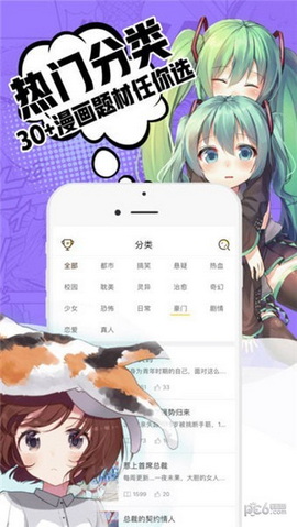 小草漫画免费版