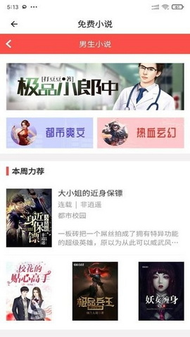 安果免费小说安卓版