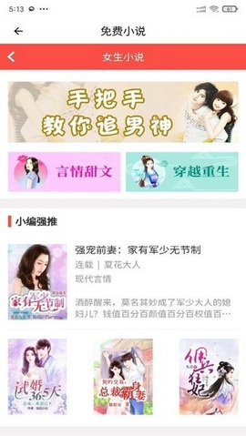 安果免费小说官方版