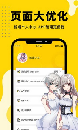 漫画360最新版