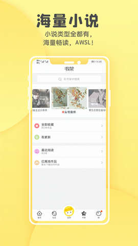 汤圆全本小说官方版