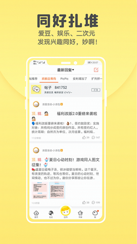 汤圆全本小说安卓版