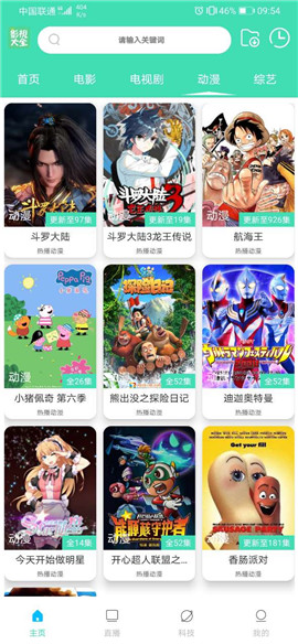 超级云影视大全