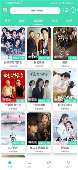 超级云影视大全免费版