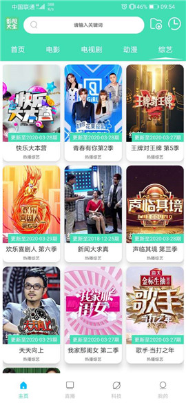 超级云影视大全免费版