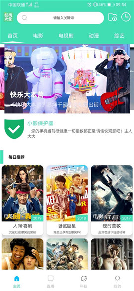 超级云影视大全免费版