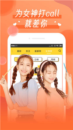 柚子直播