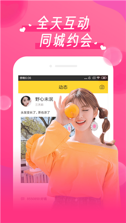 柚子直播