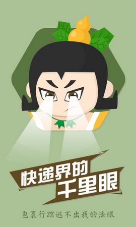 菜鸟裹裹手机客户端