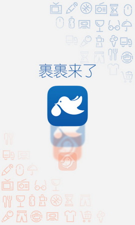 菜鸟裹裹手机客户端