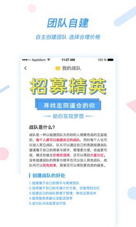 好急同城配送