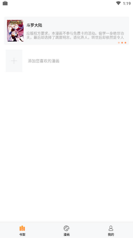 九三漫画免费版
