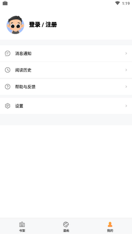 九三漫画免费版