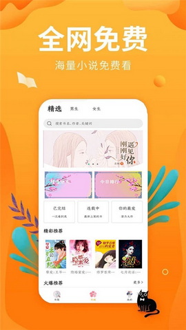 星空小说官方版