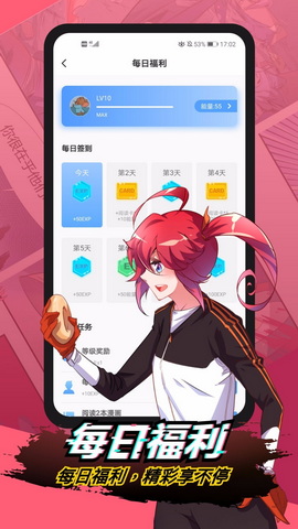 二周目漫画最新版