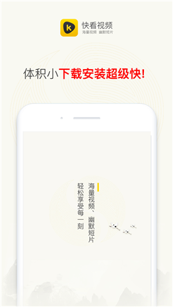 快看视频