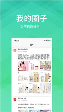 伴友社交