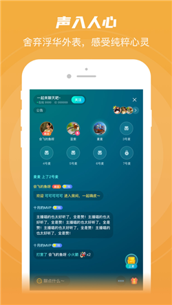 英葩微聊