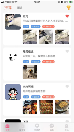 久久交友