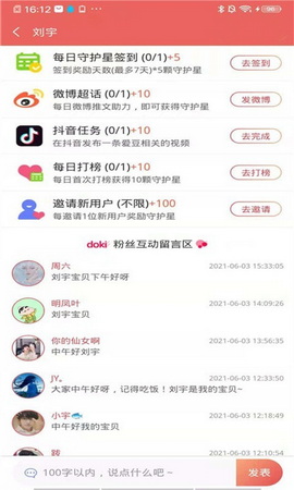 偶像星饭团