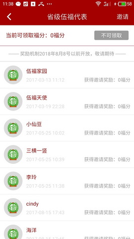 好运盘