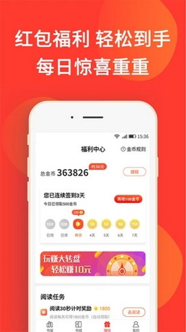 火山小说官方版