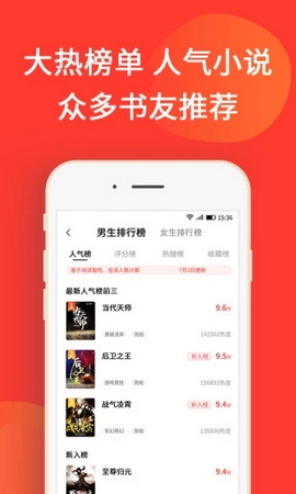 火山小说安卓版
