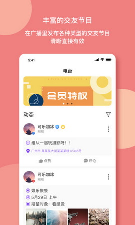 樱桃社交
