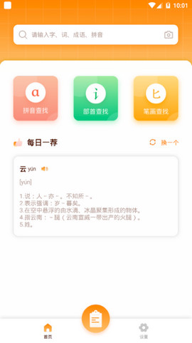 中小学字典