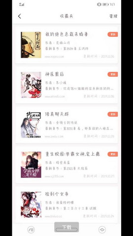 蜜桃小说最新版