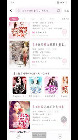 蜜桃小说最新版