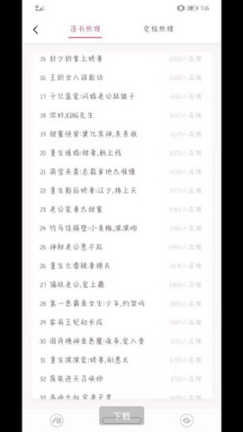 蜜桃小说最新版