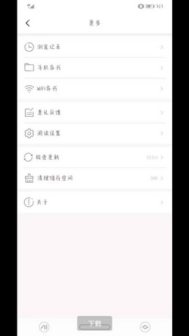 蜜桃小说官方版
