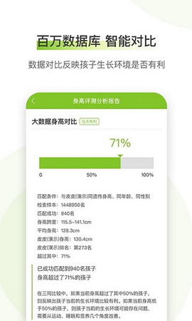 高小鹿身高簿